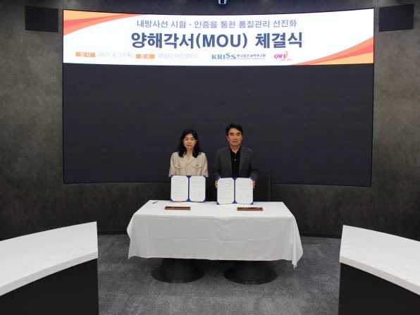 큐알티·KRISS MOU 체결